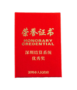 金融结算系统